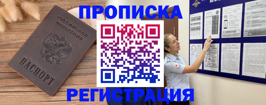 подбор жилья для регистрации по РВП в Раменском