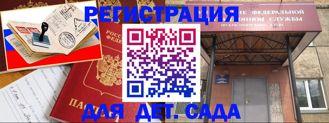 временная регистрация поиск в Раменском