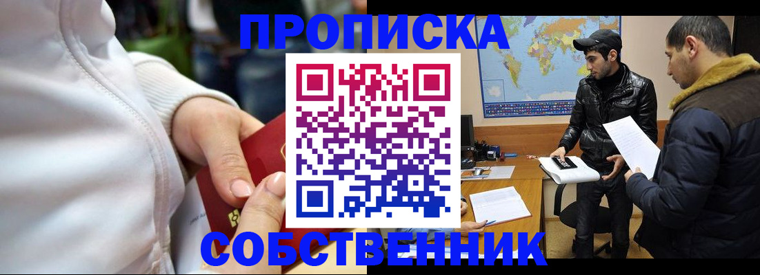 помощь с миграционным учётом в Раменском