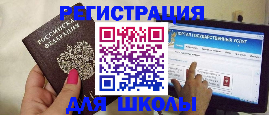 купить прописку в Раменском