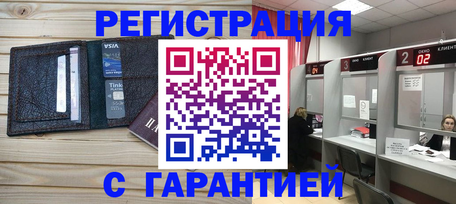 прописка в квартире в Раменском