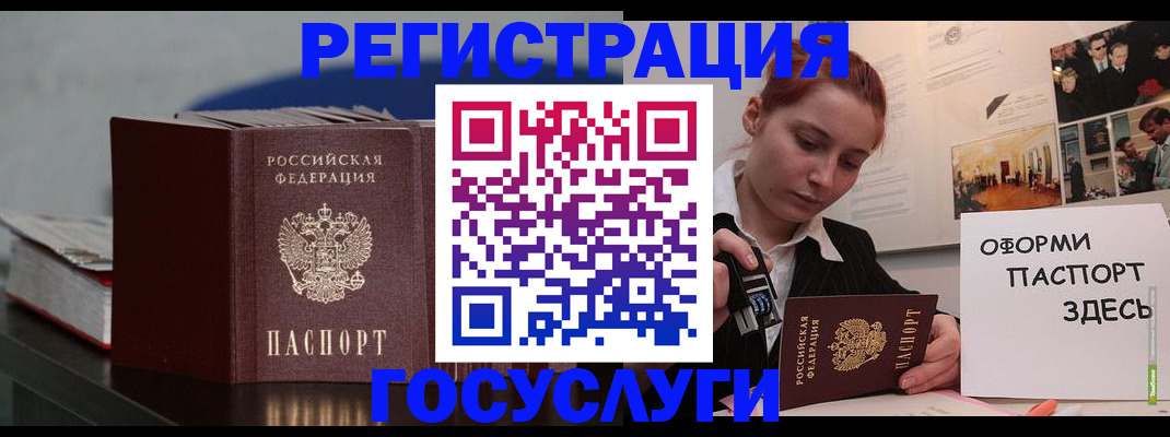 прописка в Раменском