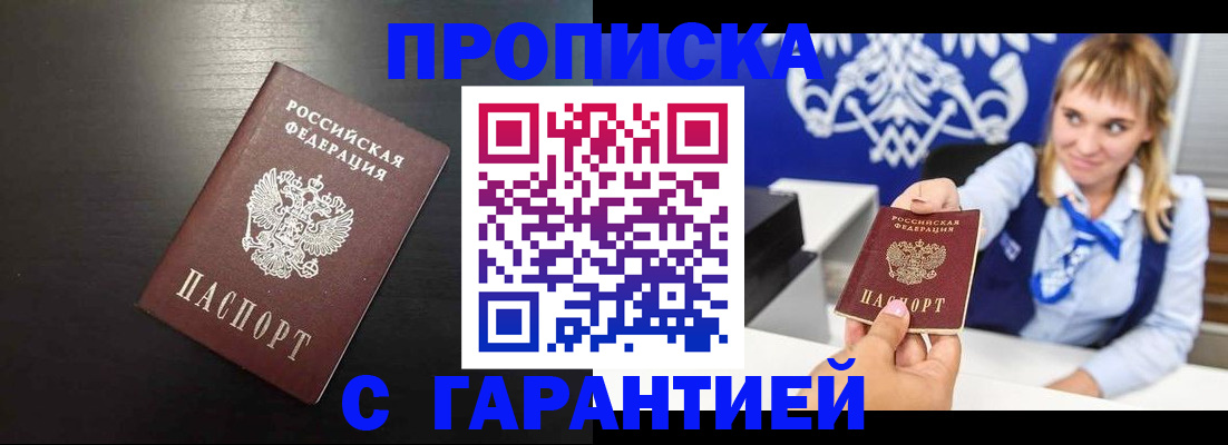 временная регистрация по месту пребывания в Раменском