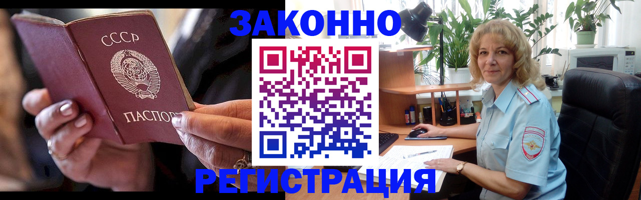 законное оформление регистрации для школы в Раменском